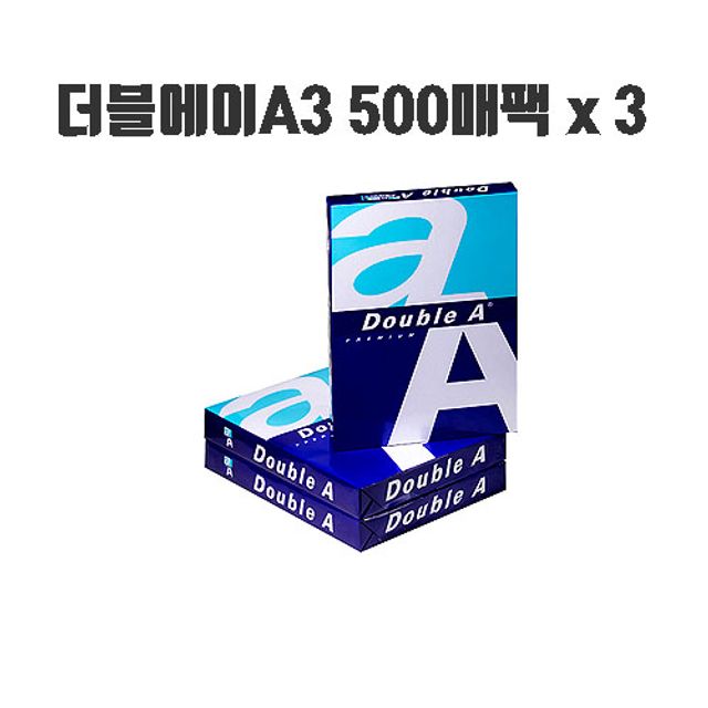 더블에이 복사지 A3 1500매