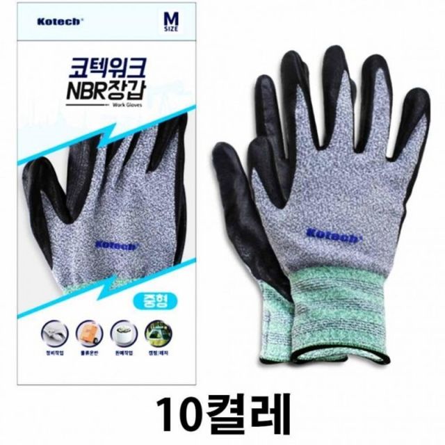 NBR 코텍워크 안전장갑 중형 10켤레