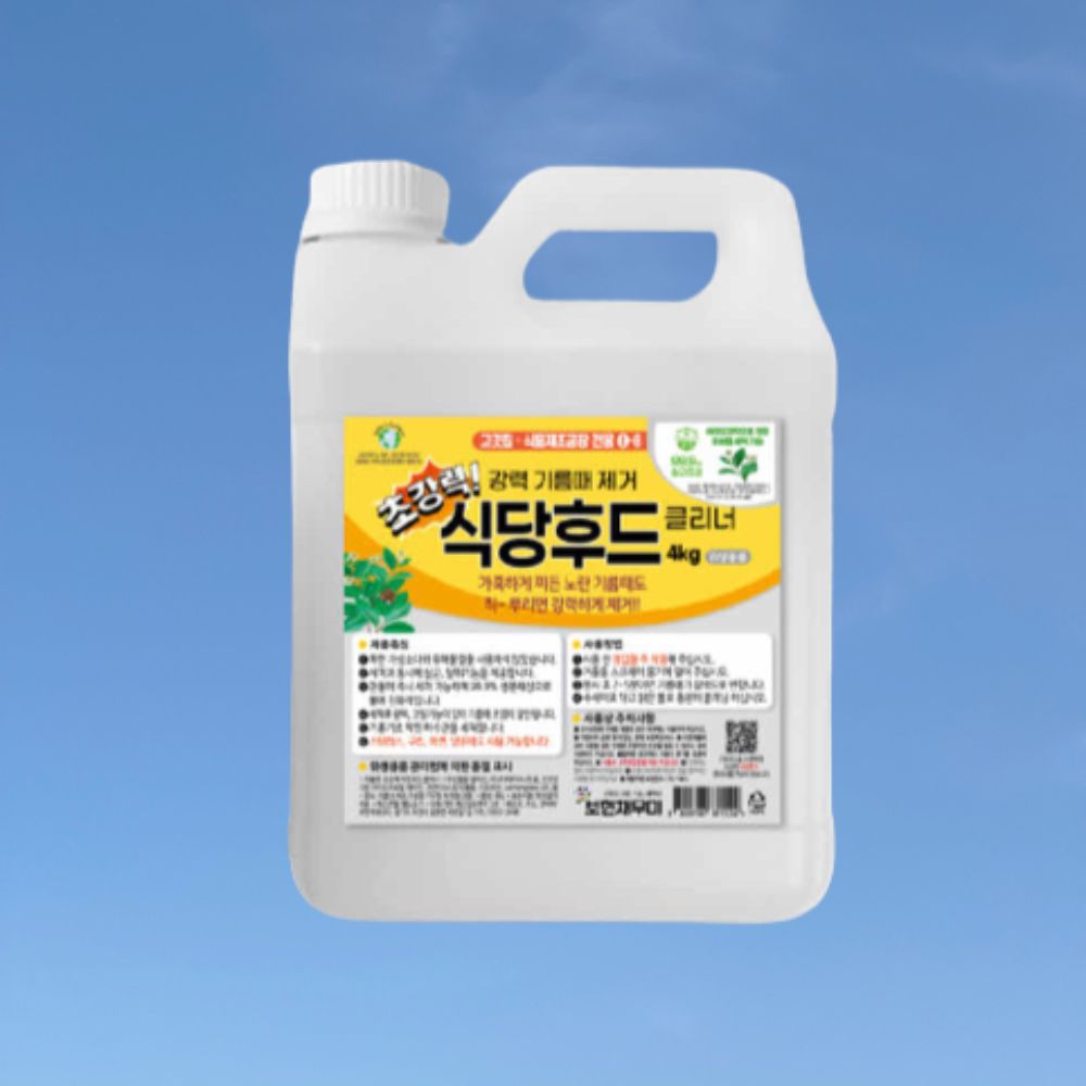 보현채우미 초강력 식당후드 클리너 4kg 인덕션