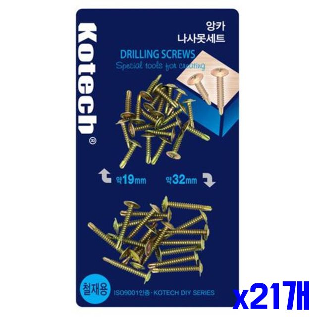 32mm 19 나사못세트 x21개 목재피스