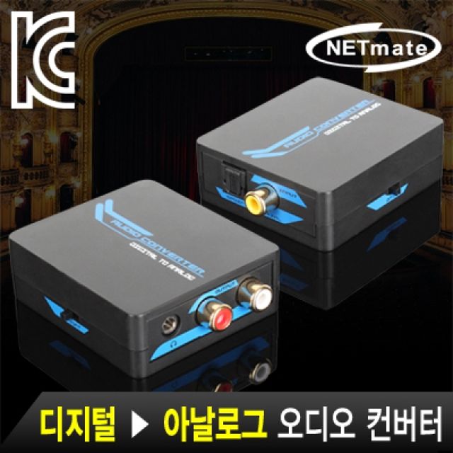 NETmate NM-ACT01 디지털 to 아날로그 오디오 컨버터(