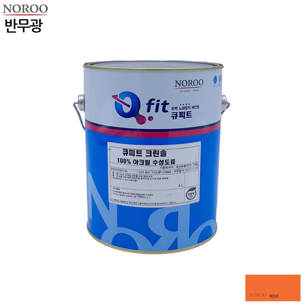 큐피트 크린솔 외부용 수성 반무광 4L 주황9014