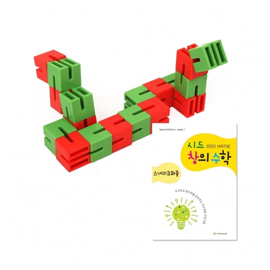 시드창의수학(Step1) 스네이크