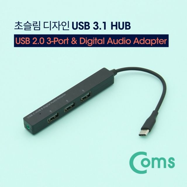 Coms USB 3.1Type C 3포트 허브 3.5mm 스테레오 US