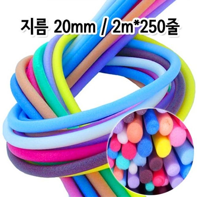백업/폴리폼수수깡(20mm)-혼합색 비결제