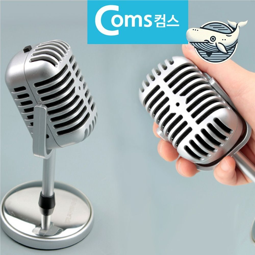 엔틱 디자인 스탠드 마이크 보이스 레코딩 방송