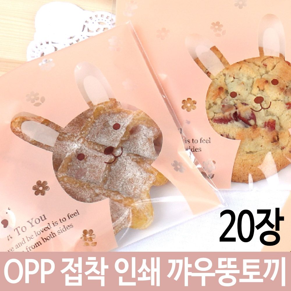 아이티알,LZ OPP 접착 인쇄 토끼 캐릭터 쿠키 답례품 유치원 봉투