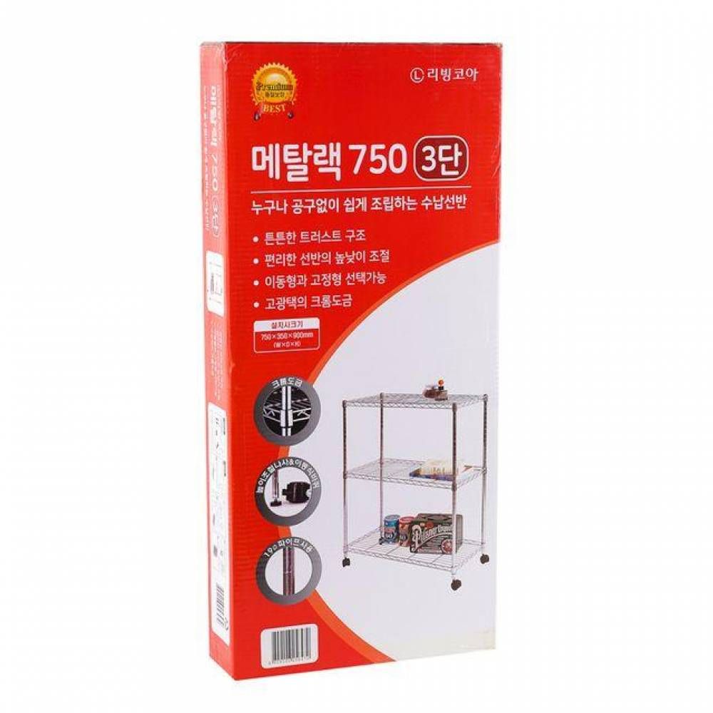 메탈 3단 선반 쇼핑몰 창고 정리로