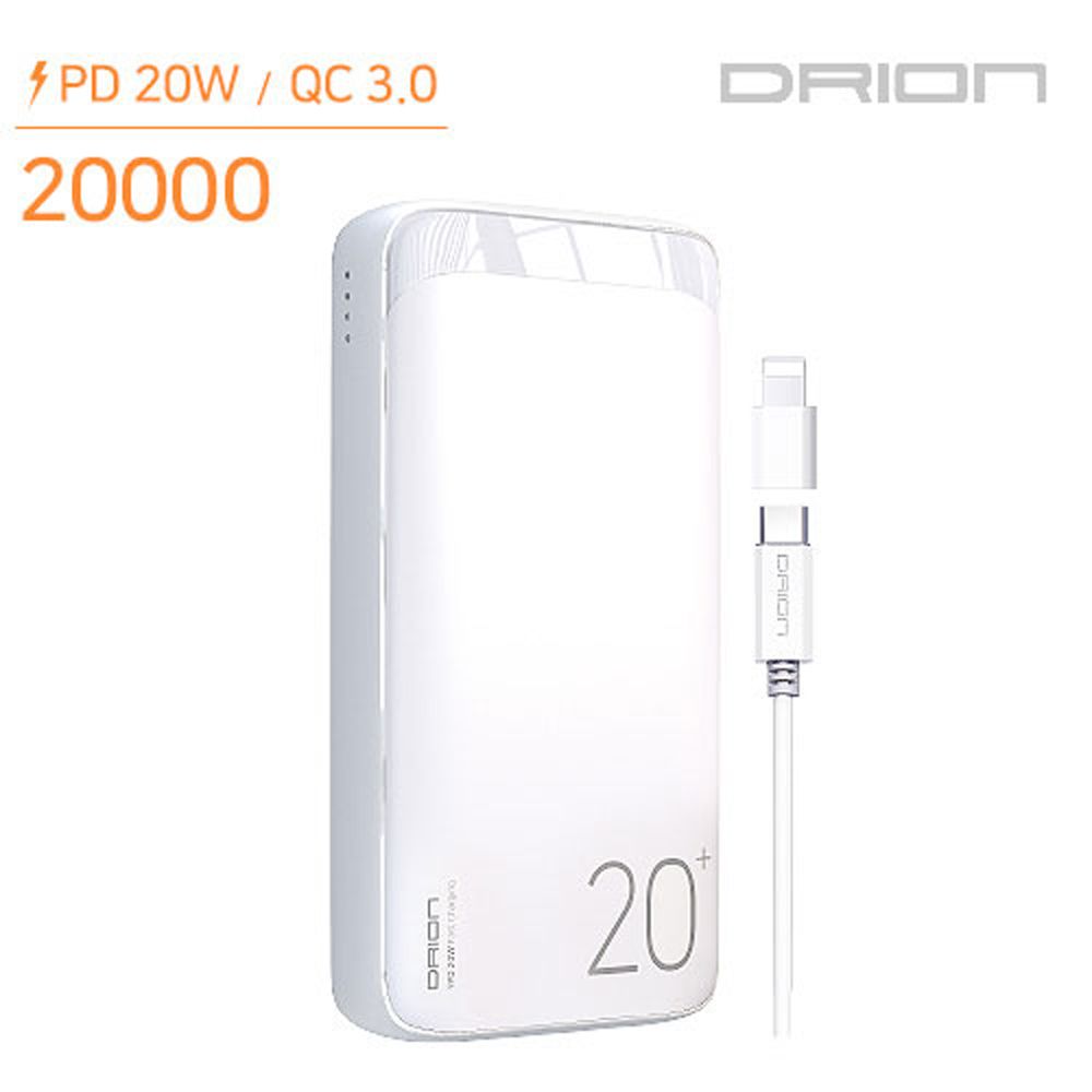 드리온 QC 3.0 고속 보조배터리 20000mAh