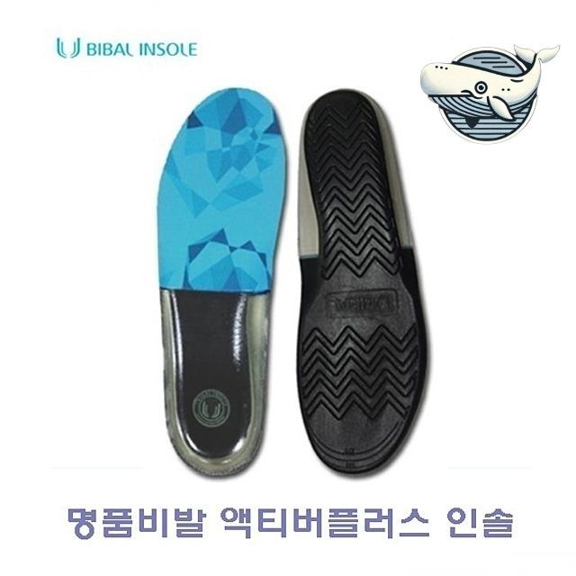 편안한 발을 위한 비발 인솔 아치 서포트