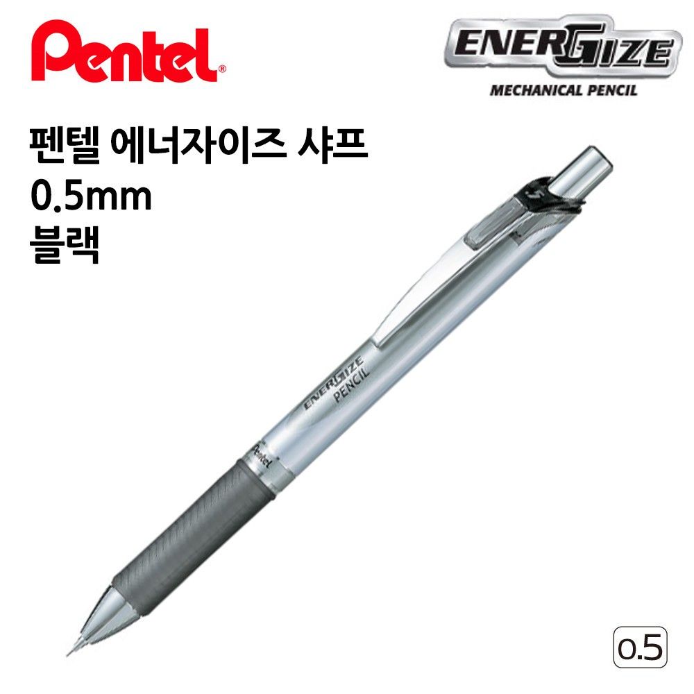 펜텔 에너자이즈 샤프 0.5mm 1다스 12개입 블랙