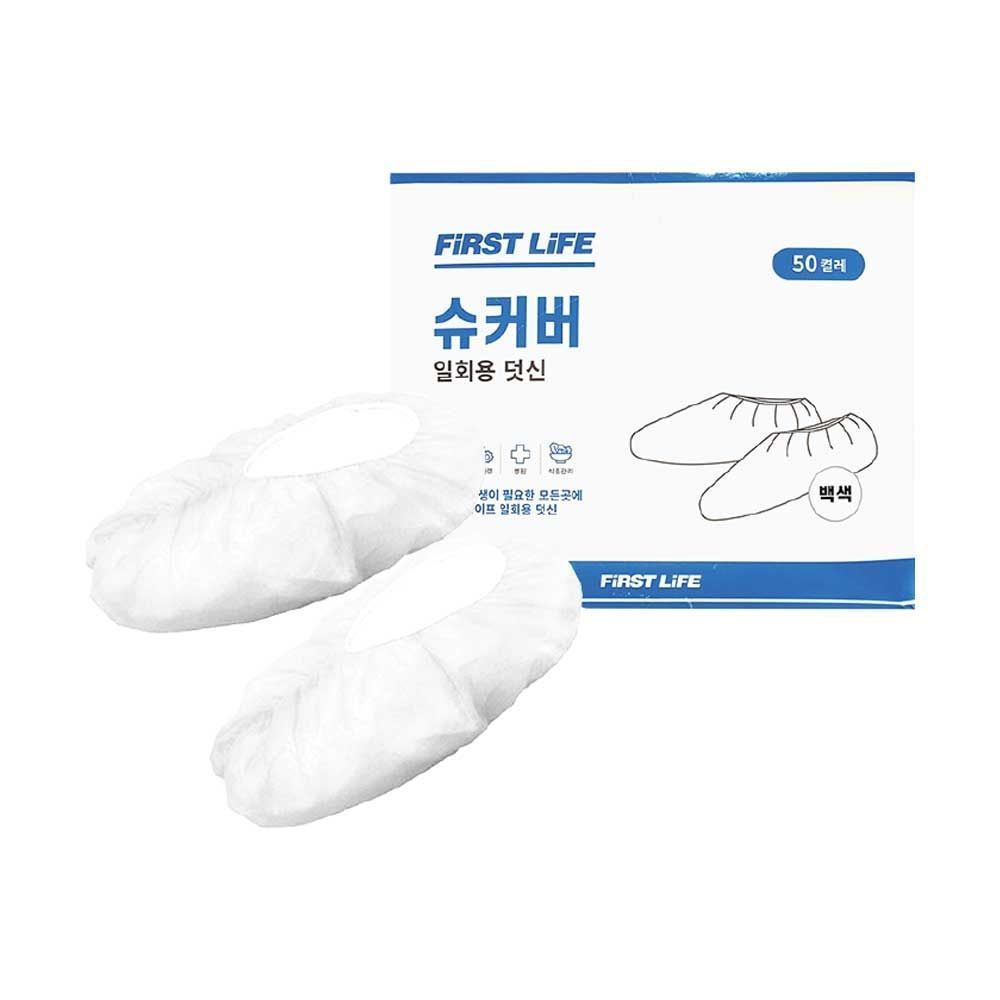 퍼스트라이프 부직포 일회용 덧신 백색 50켤레