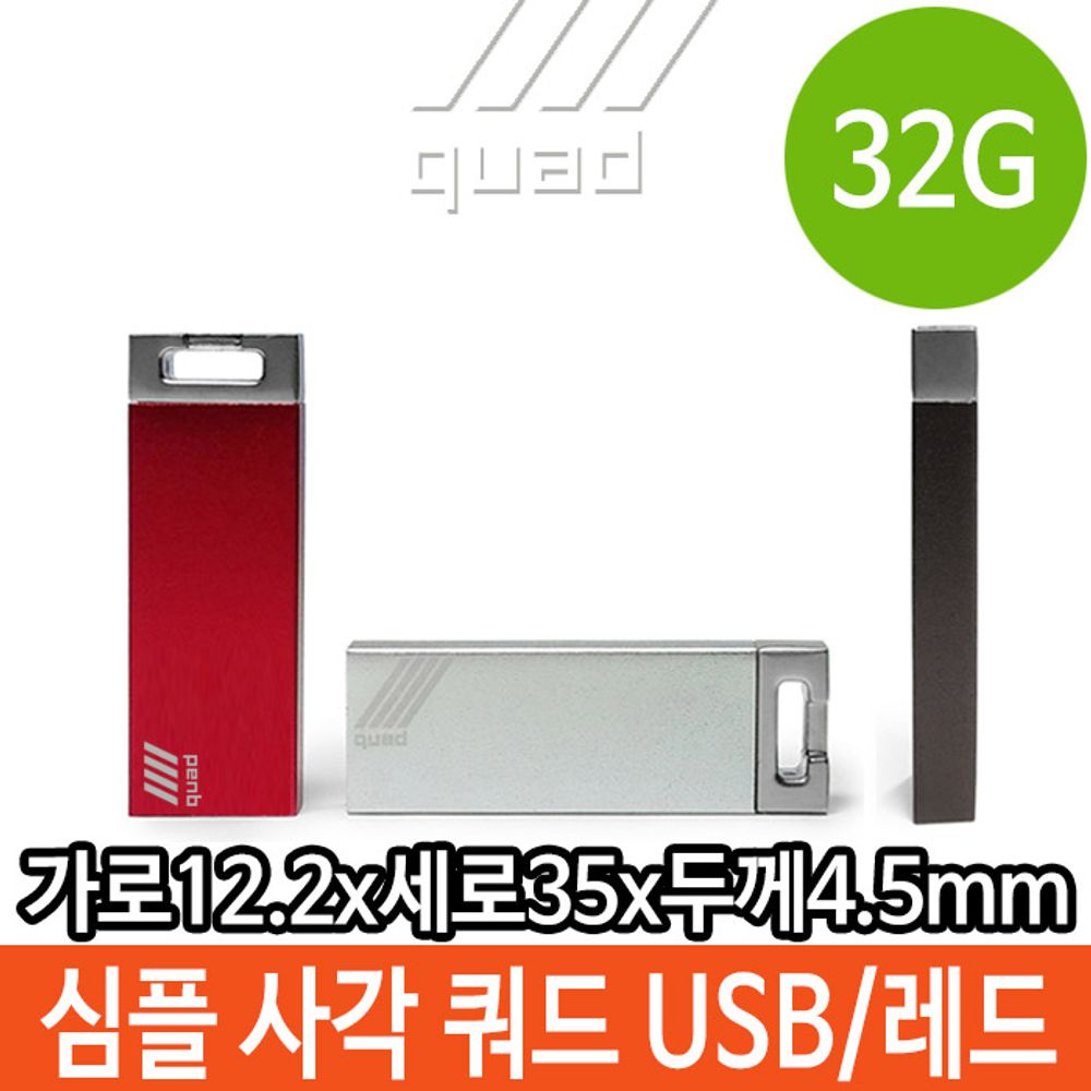 아이티알,LZ 32G 32기가 USB 선물 디자인 휴대용 메모리 로고 사각 AA