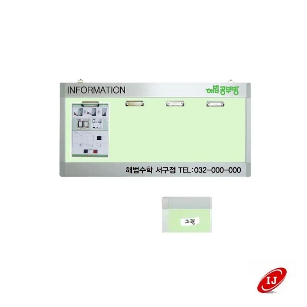 WA형 집게식 가로형 로고 게시판 WA-C-W4 그린