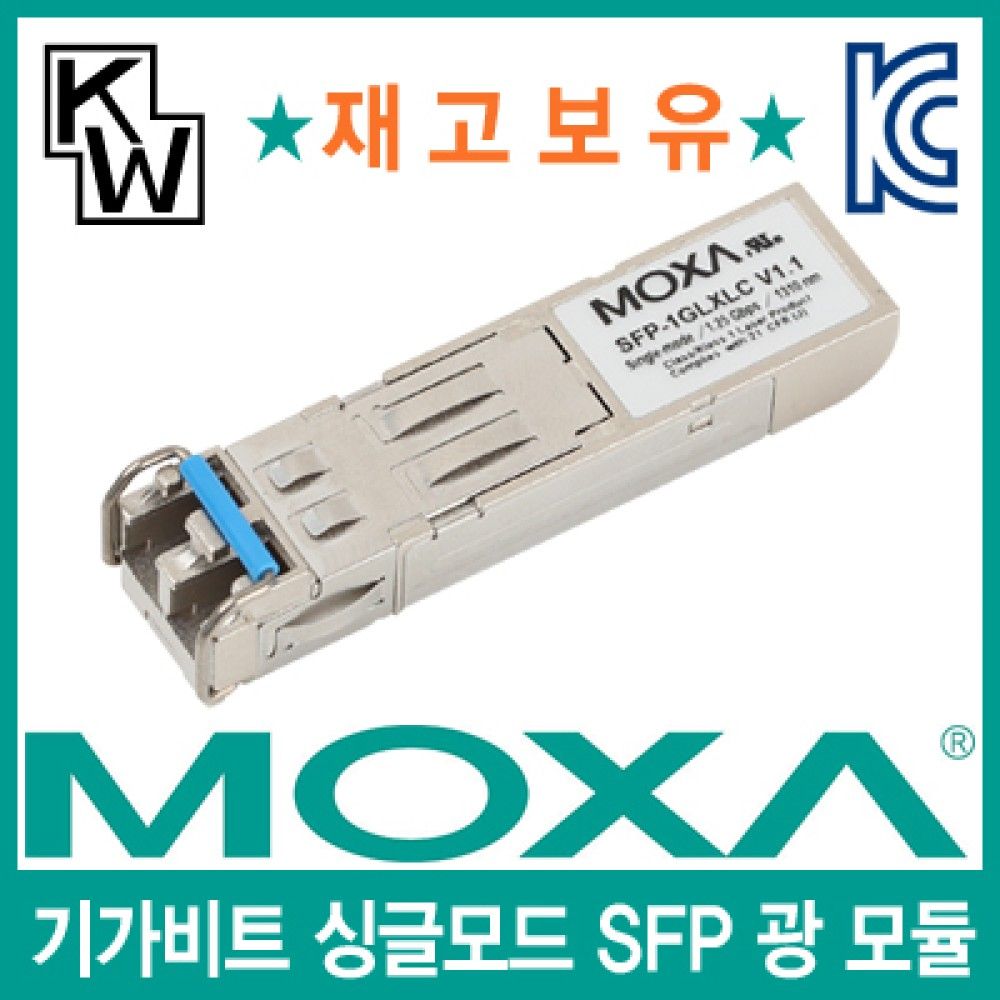 MOXA SFPJS1JSXLC 기가비트 싱글모드 SFP 광 모듈LC타