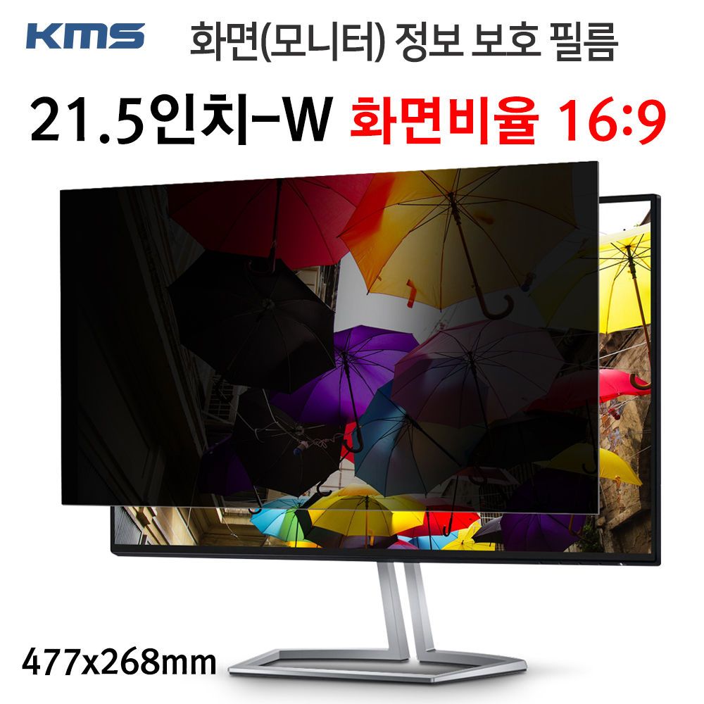 KMS KCF 정보보호필름 W 477x268mm 21.5in 모니터