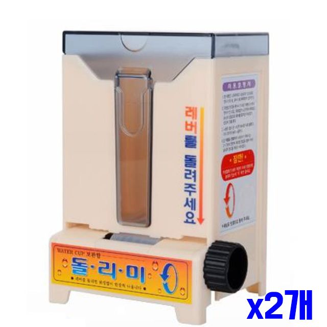 x2개 반자동식 종이컵 우측형 디스펜서 종이컵홀더 종