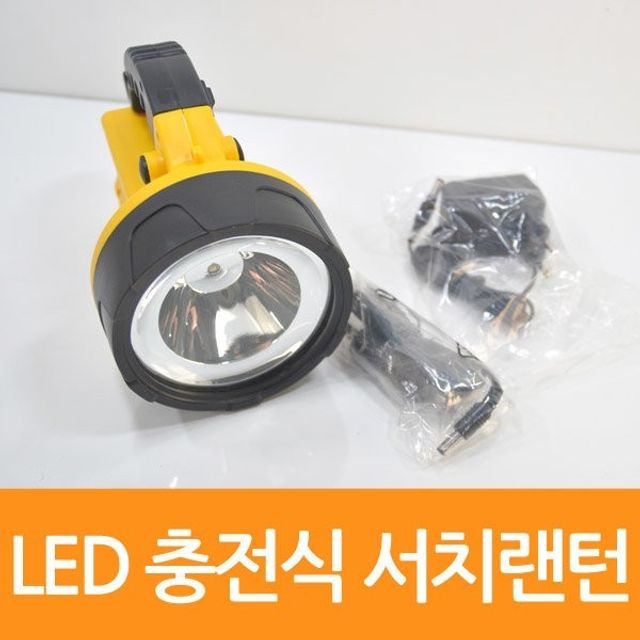 LED 충전식 서치 랜턴 캠핑 손전등