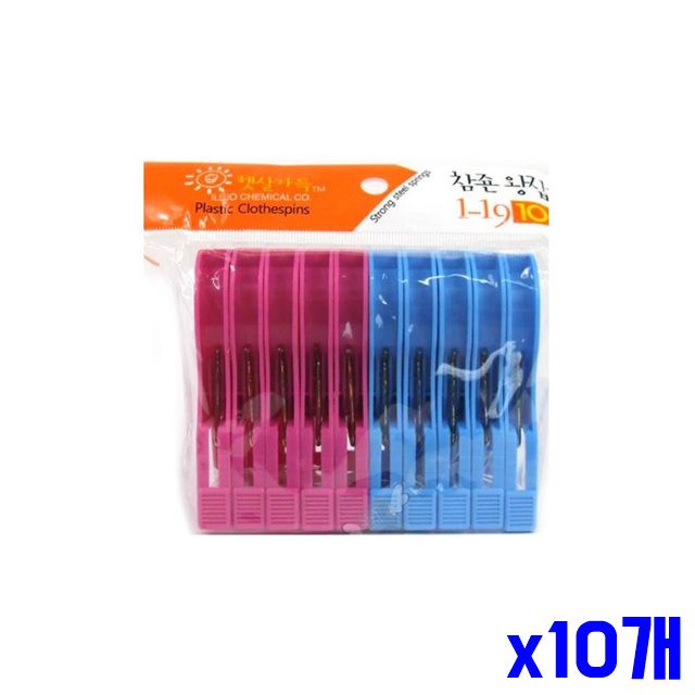 생활용품 왕 빨래집게 x10개 빨래용품 빨래용집게 10p