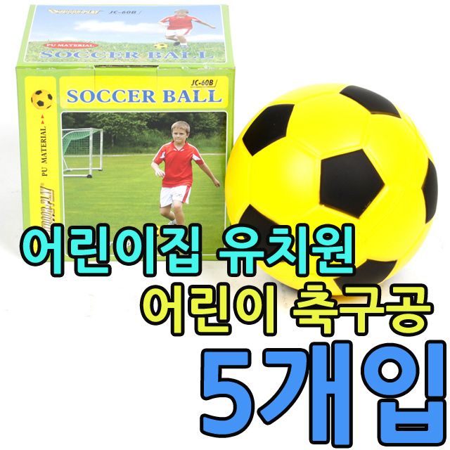 어린이집 유치원 태권도장용 어린이 축구공 X 5개입