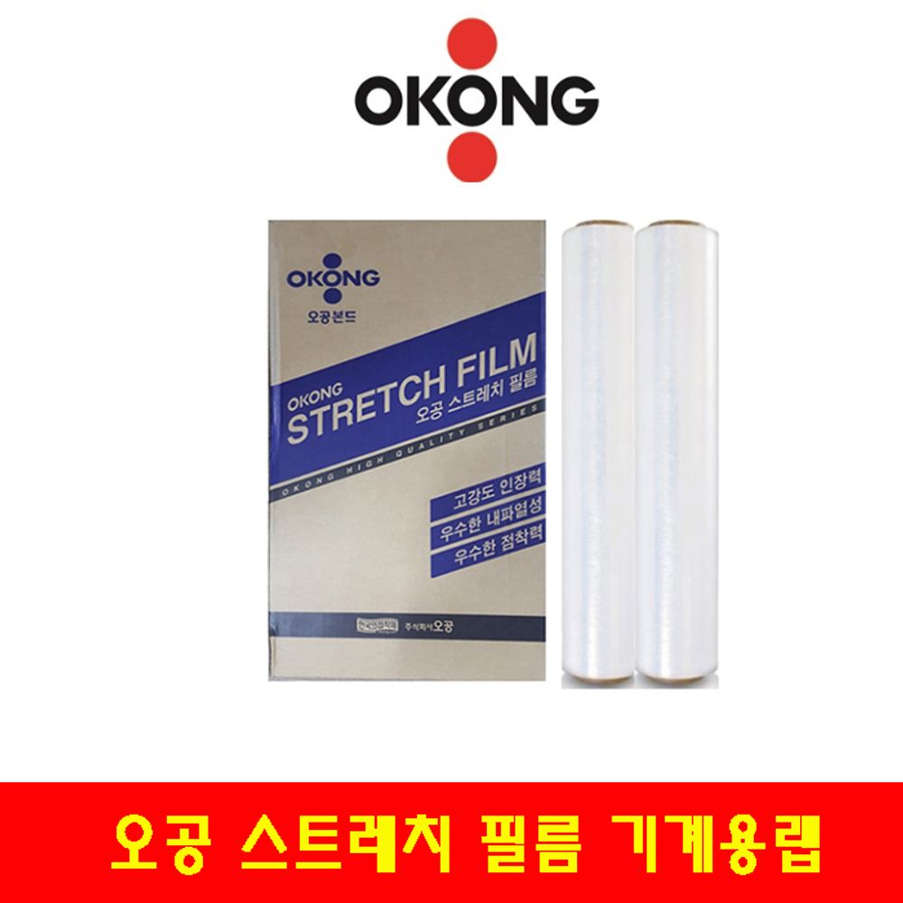 오공스트레치필름기계용자동랩25x500x1200(1개)