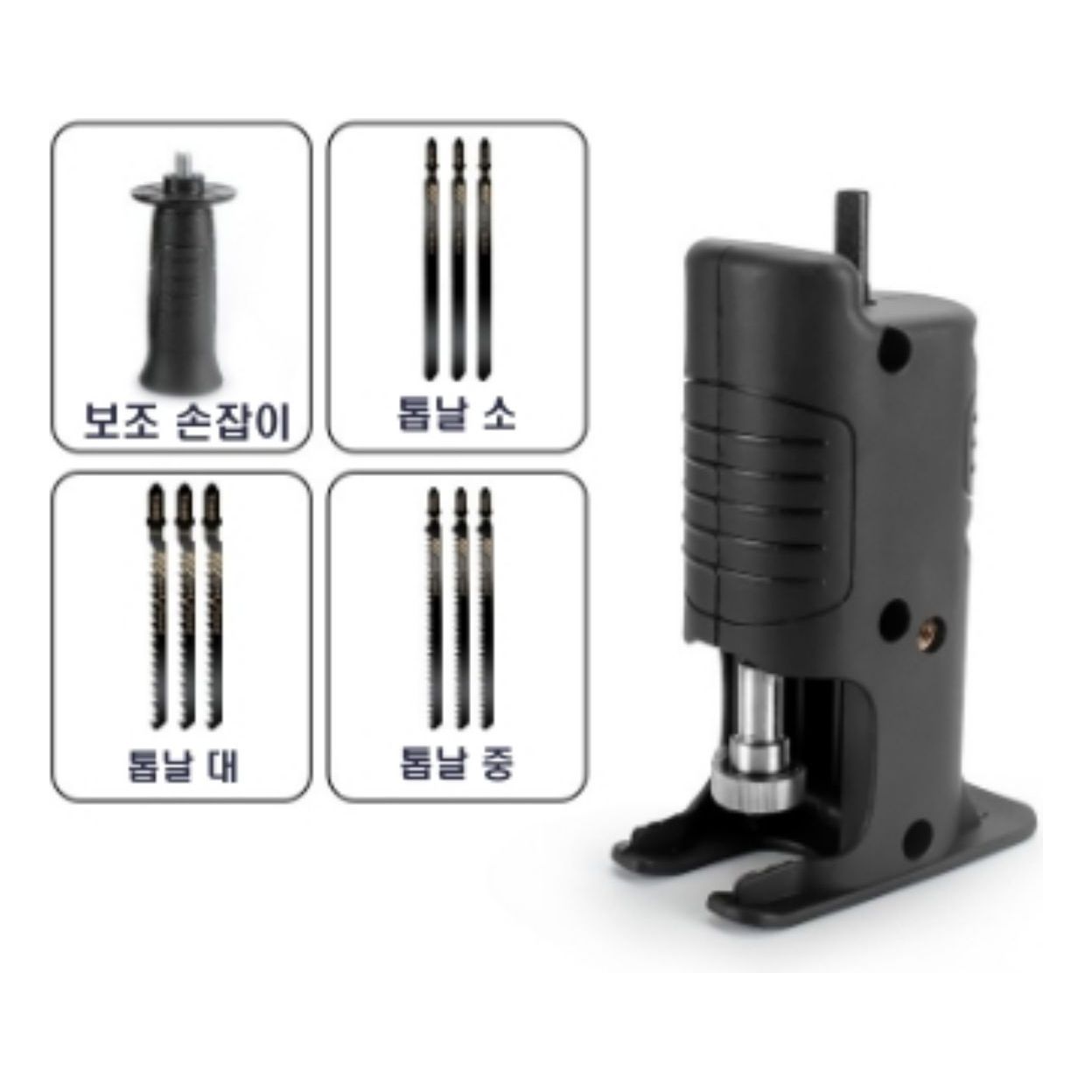 톱 어댑터 톱날9개 직쏘 목공구 아답타 컷소 커팅