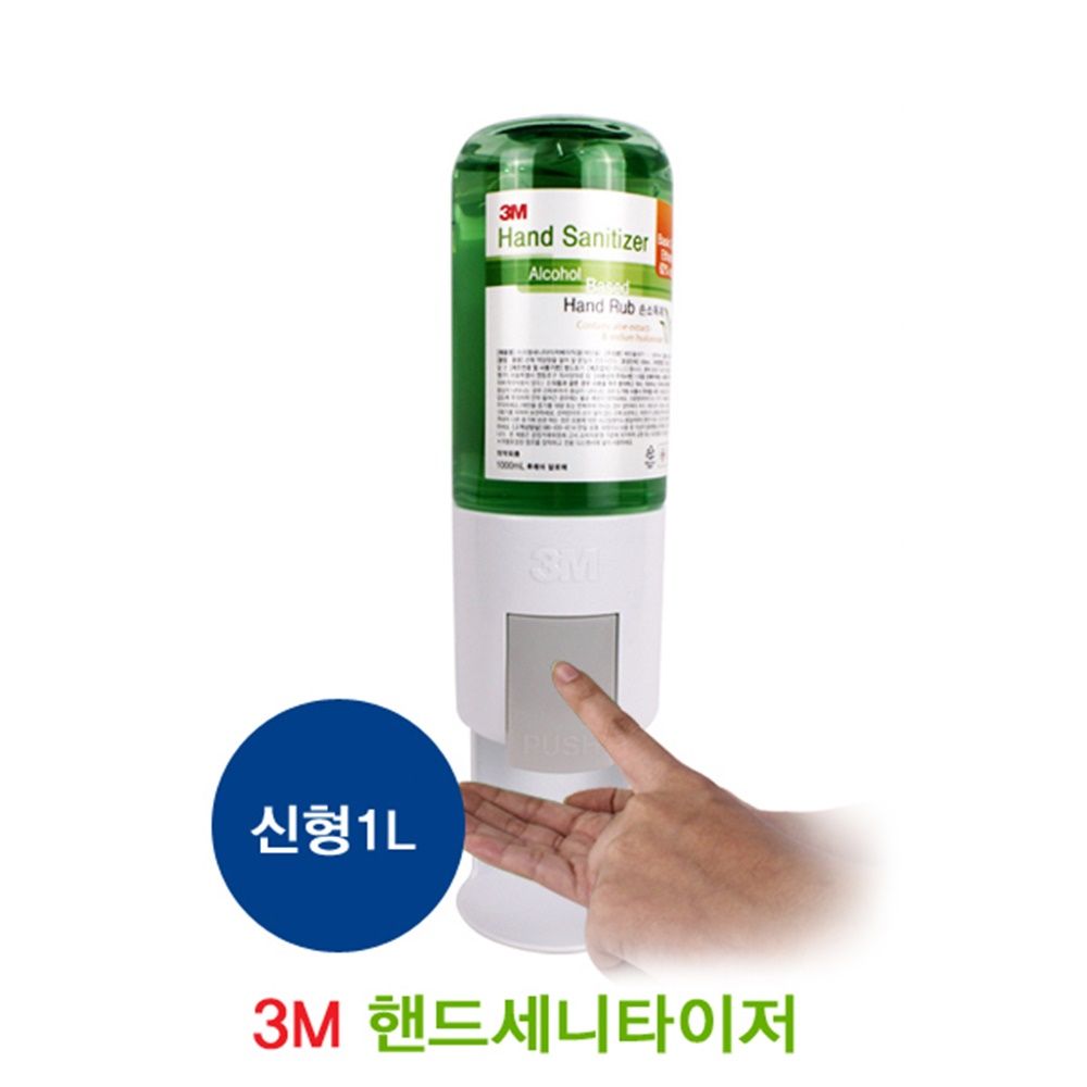 3M 핸드세니타이저 1000ml 디스펜서 세트