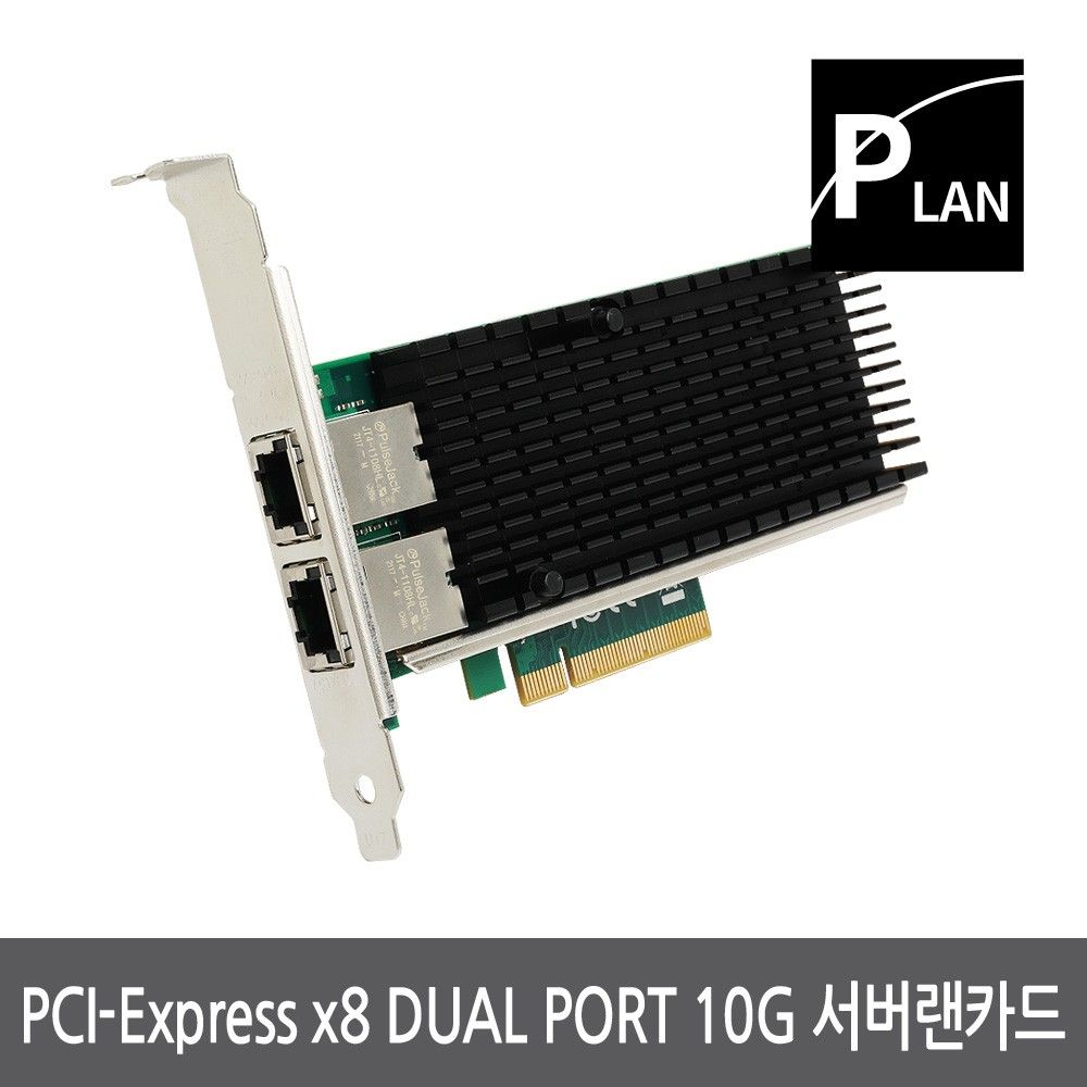 파워랜 인텔 X540 칩셋 PCIE 10G 듀얼 랜카드