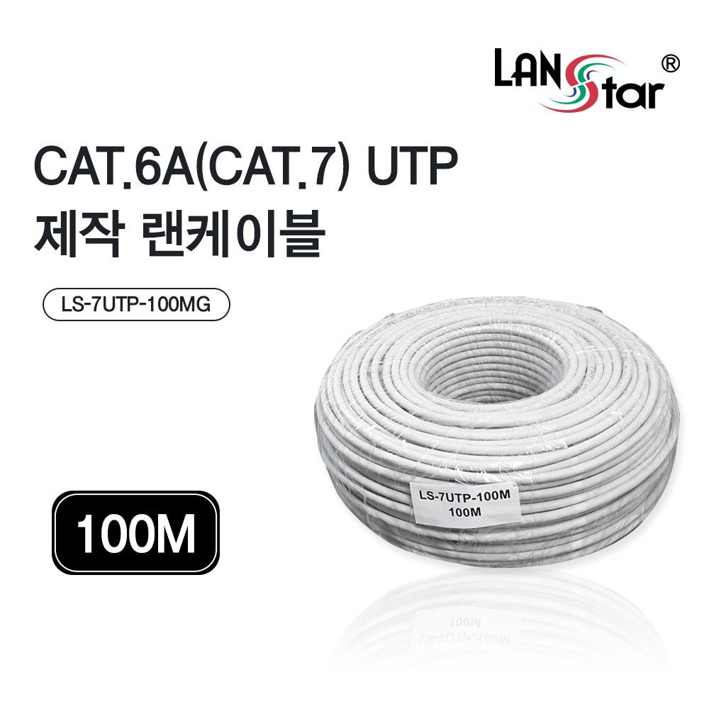 Cat.7 UTP 케이블 100M