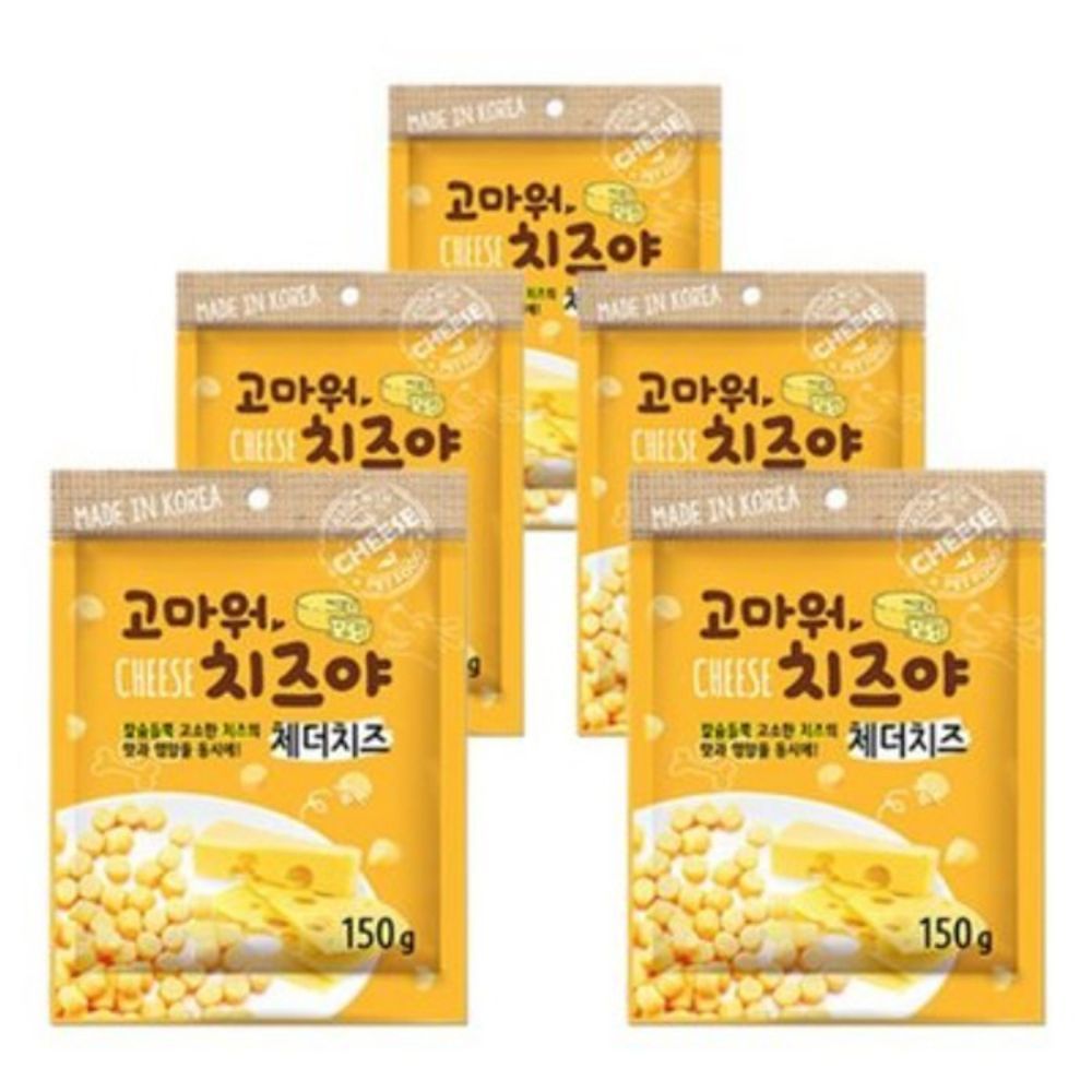 강아지 체더치즈볼 고마워치즈 일상 150g 10개 간식