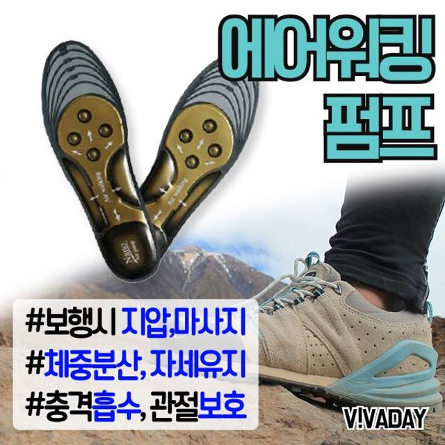 VIDW-KA05 펌프깔창