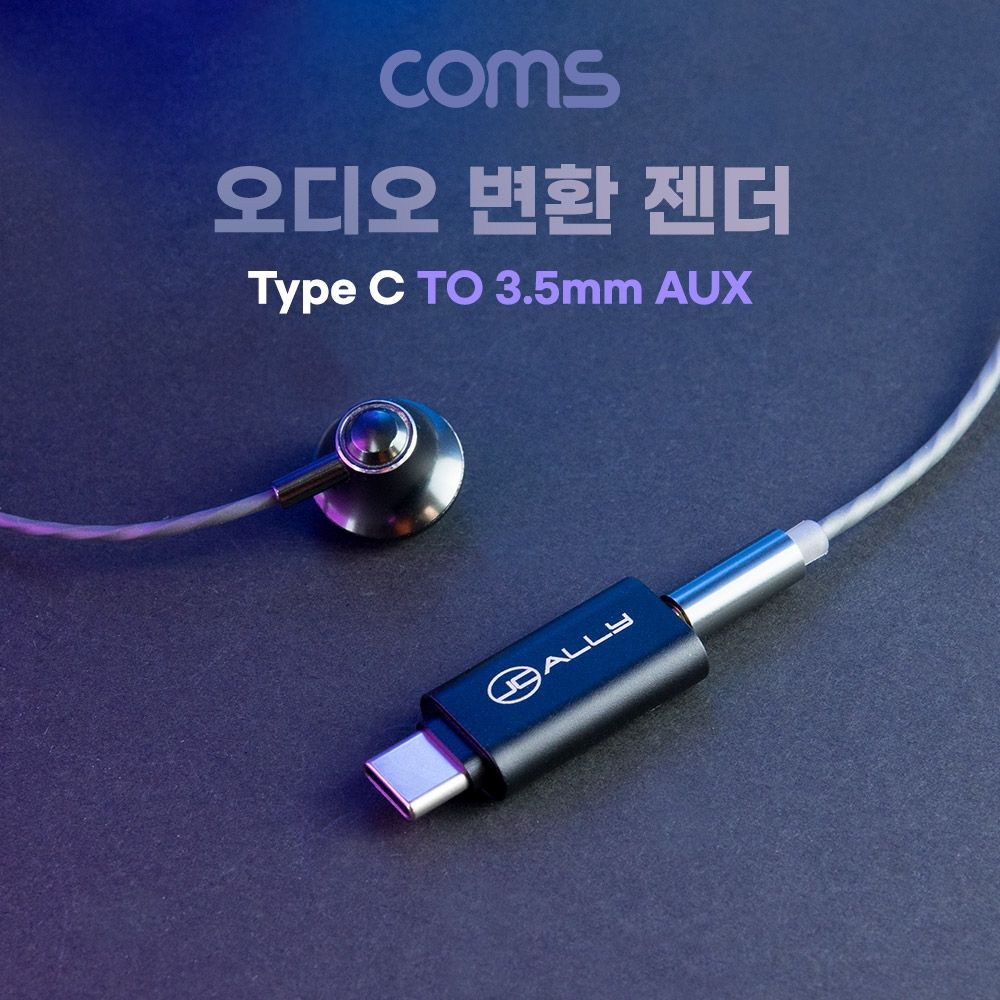 Coms USB 3.1 Type C 오디오 젠더 C타입 to 3.5mm