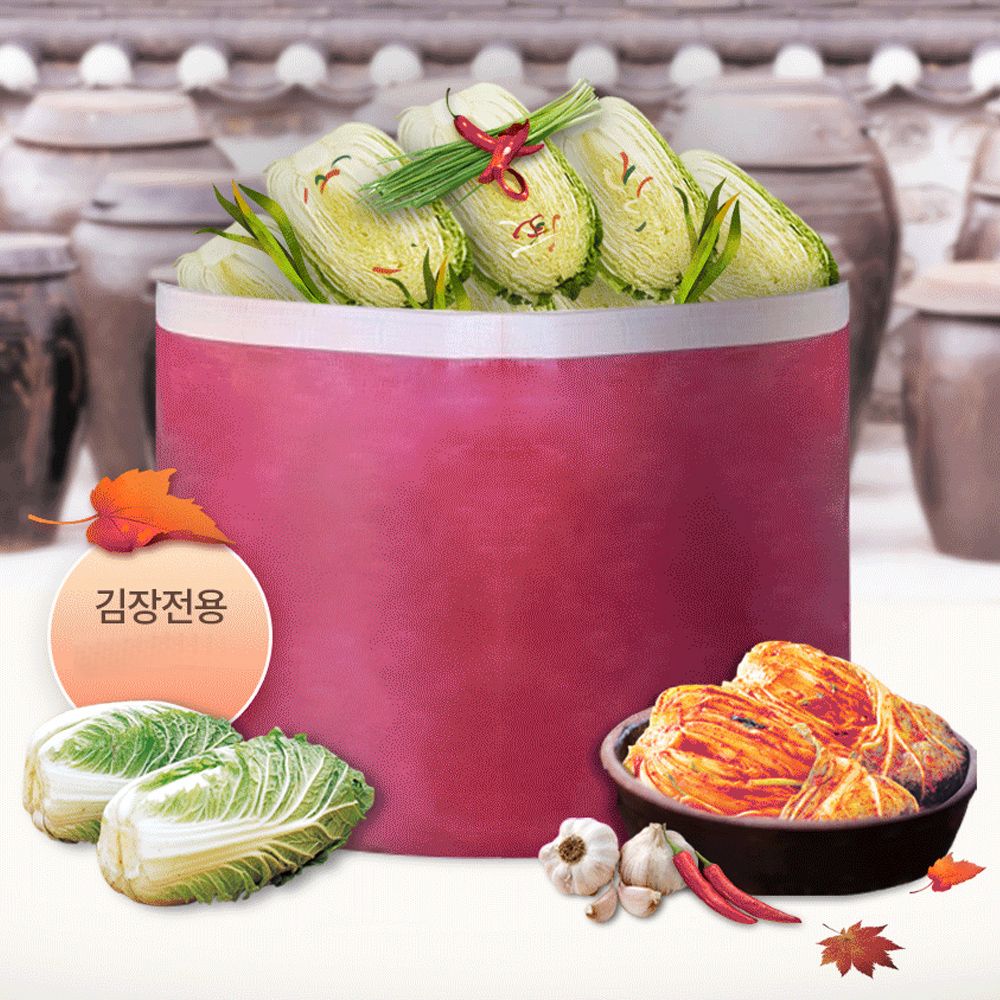 김장매트 해피락 절임통 대형 김치 버무리 은박 김장