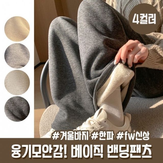 하이뷰 밍크퍼안감 데일리 2349 트레이닝 보온 팬츠