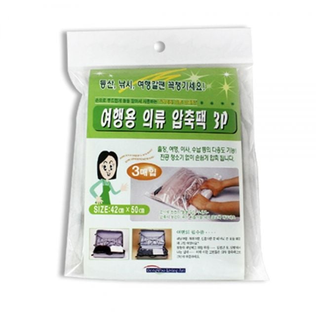의류압축팩 여행용 42x50cm 3매 이불압축 겨울옷정리