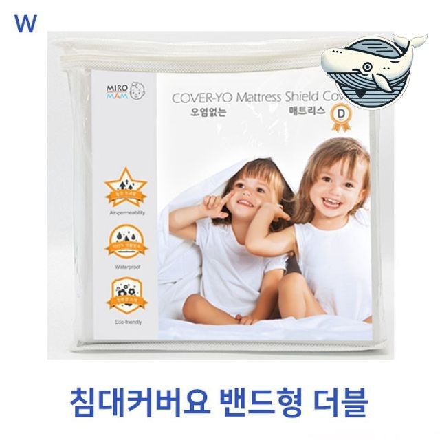 오염 방지 침대 커버 방수 매트리스 덮개 더블