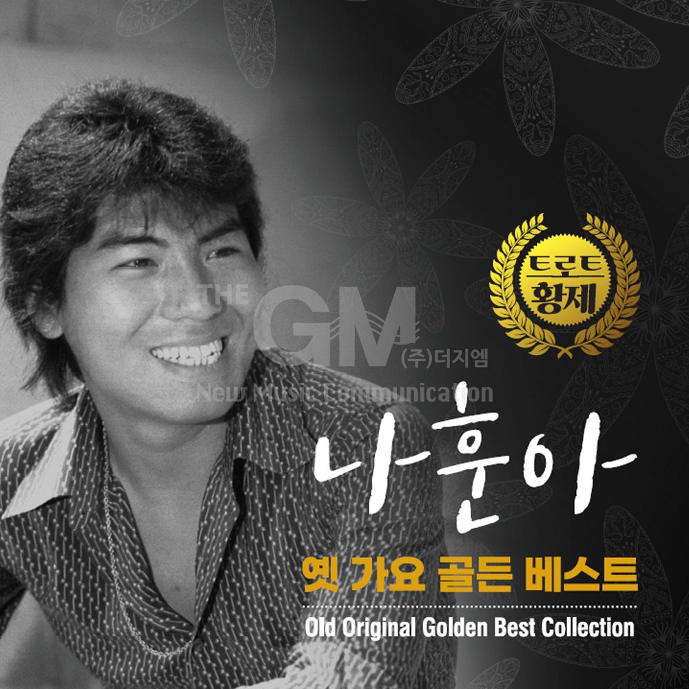 (더지엠)1LP_트로트황제나훈아-옛가요골든베스트