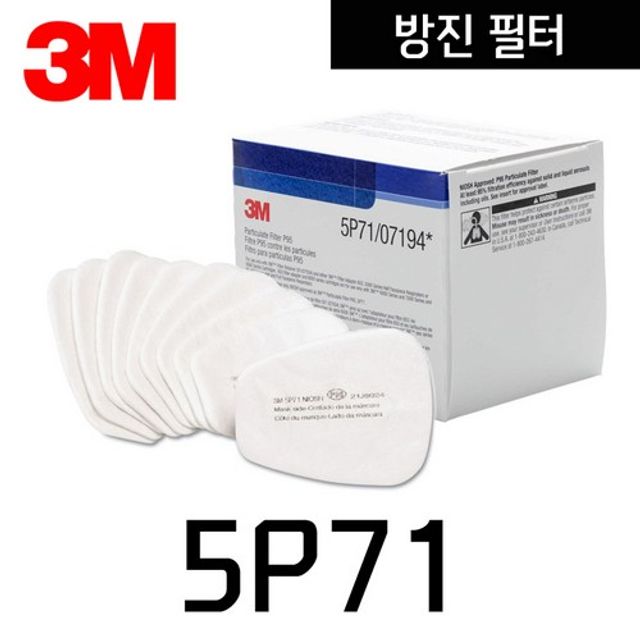 양구형 방진필터 5P71 10개입 3M