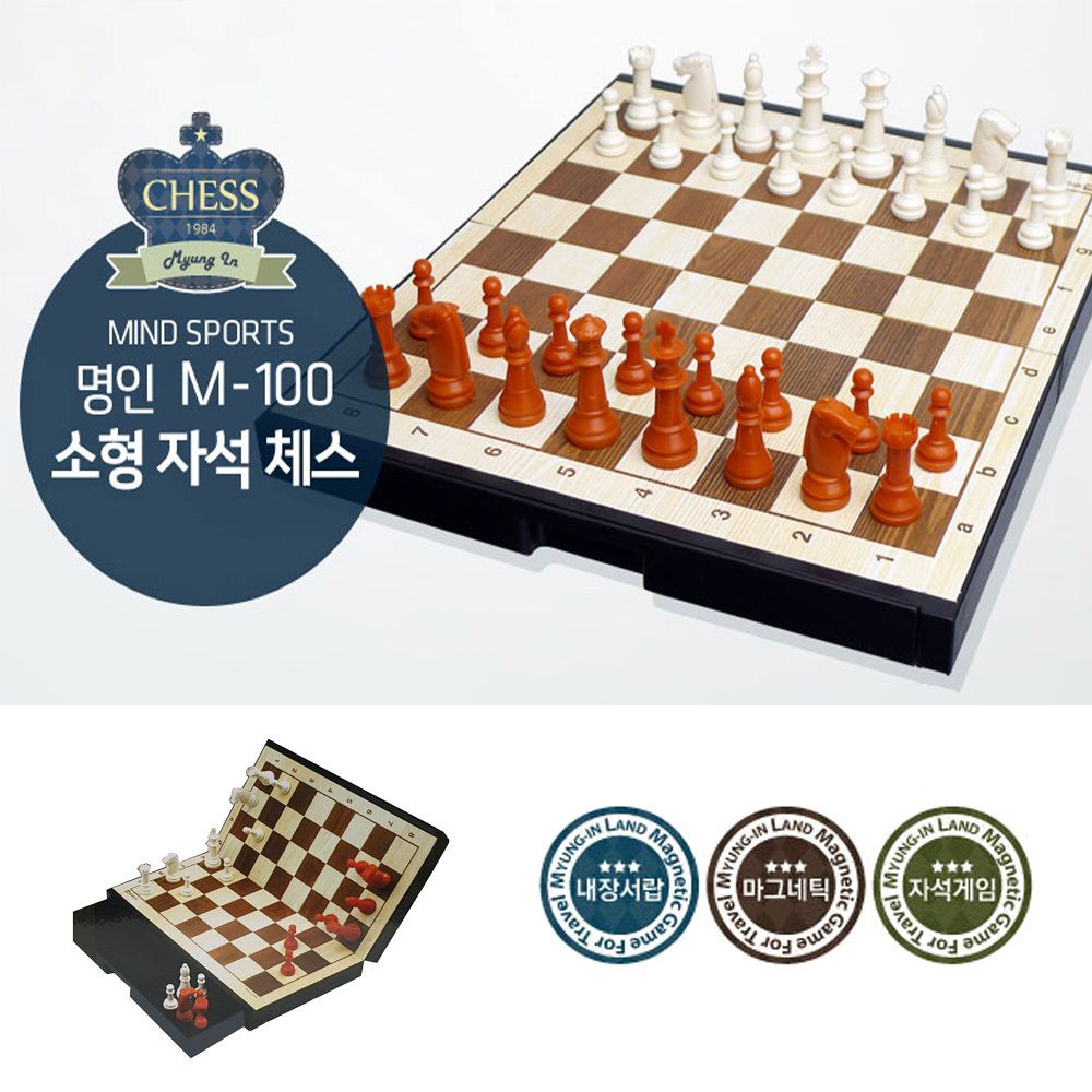 명인 M100 휴대용 소형 접이식 자석 체스 교본 포함