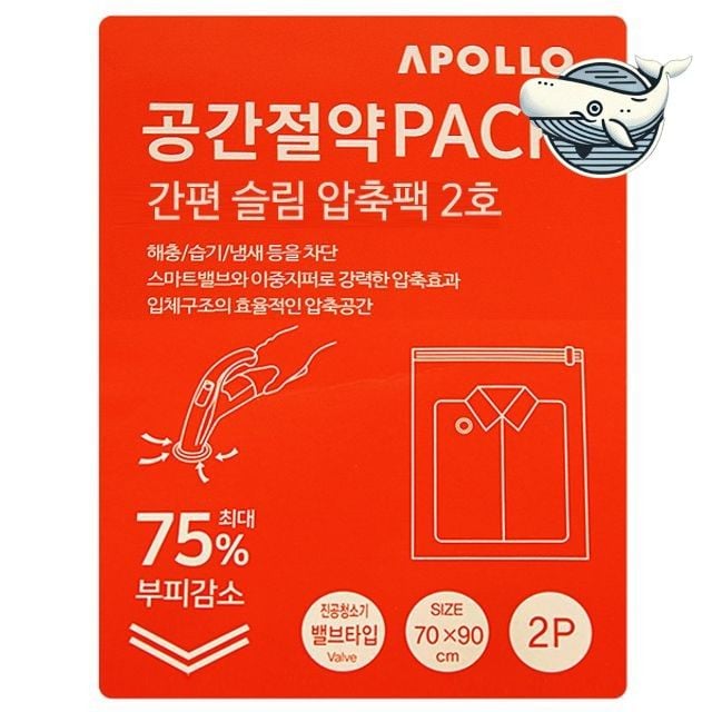 여행 필수 압축 수납팩 슬림 정리함