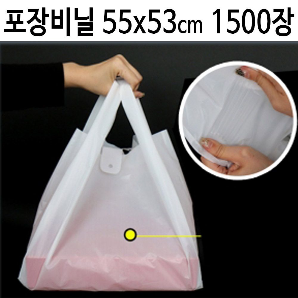테이크아웃 비닐 음식 포장 배달 봉투 55x53cm 1500장