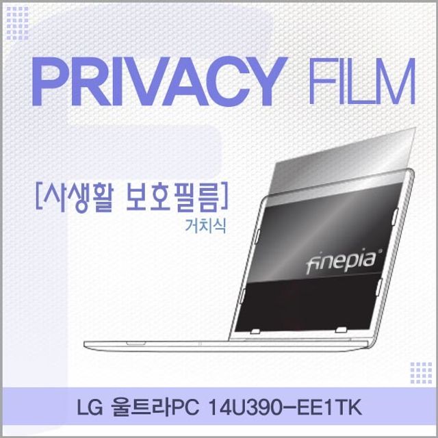 LG 울트라PC 14U390-EE1TK 거치식 정보필름