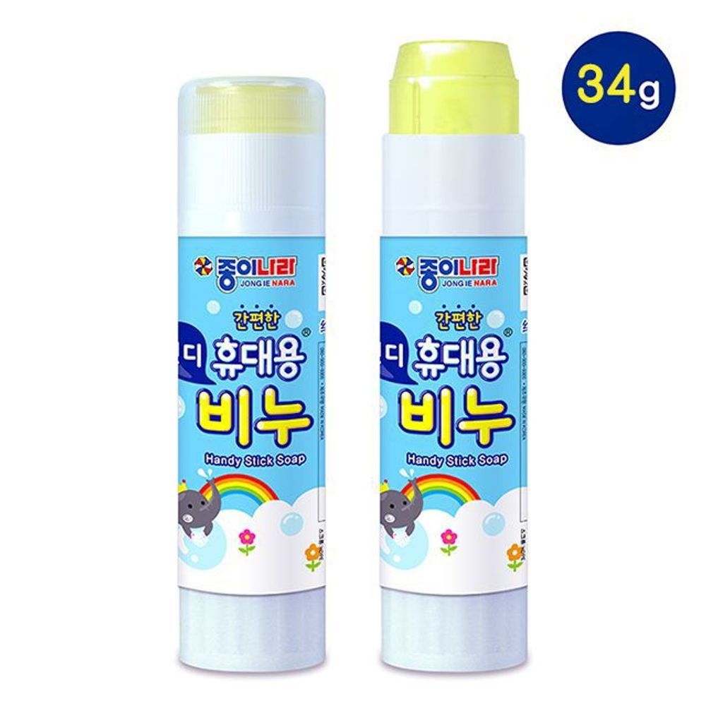 핸디 휴대용 비누 34g (12개 1세트)