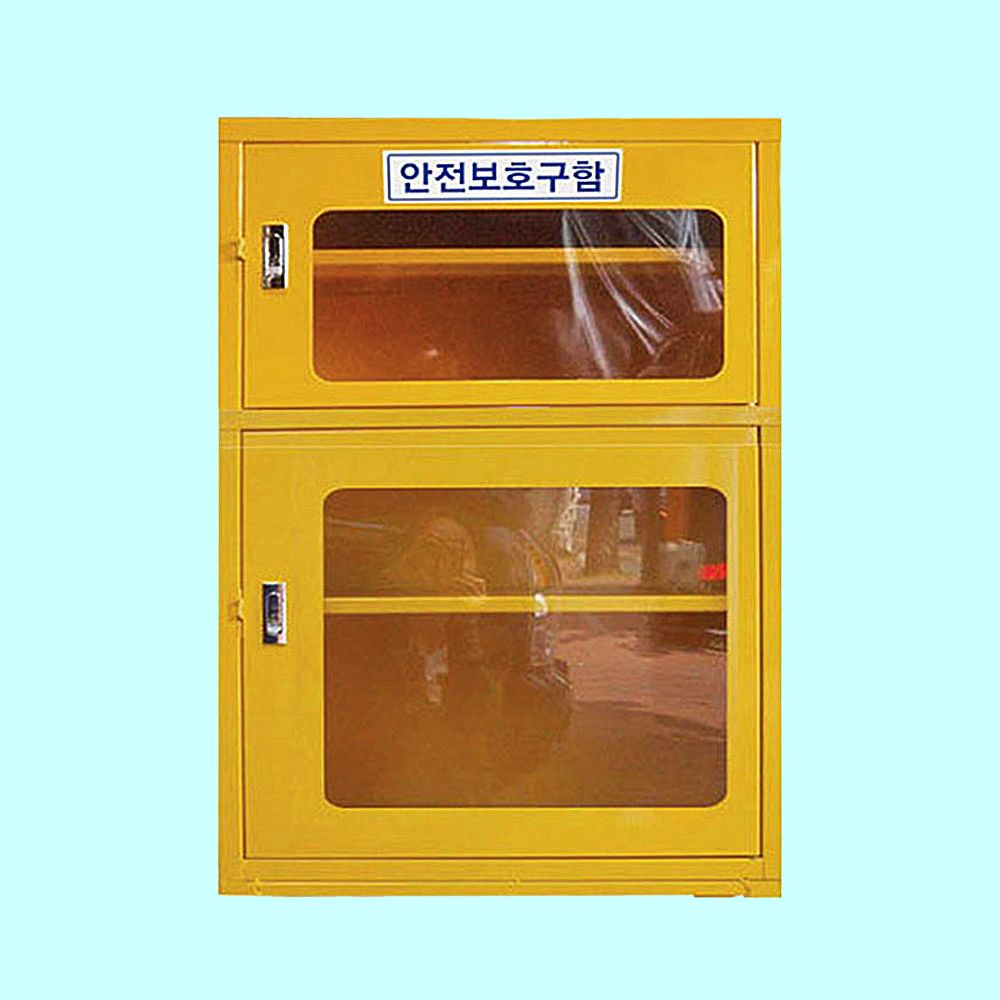 녹색안전 안전보호구함 90 40 120cm
