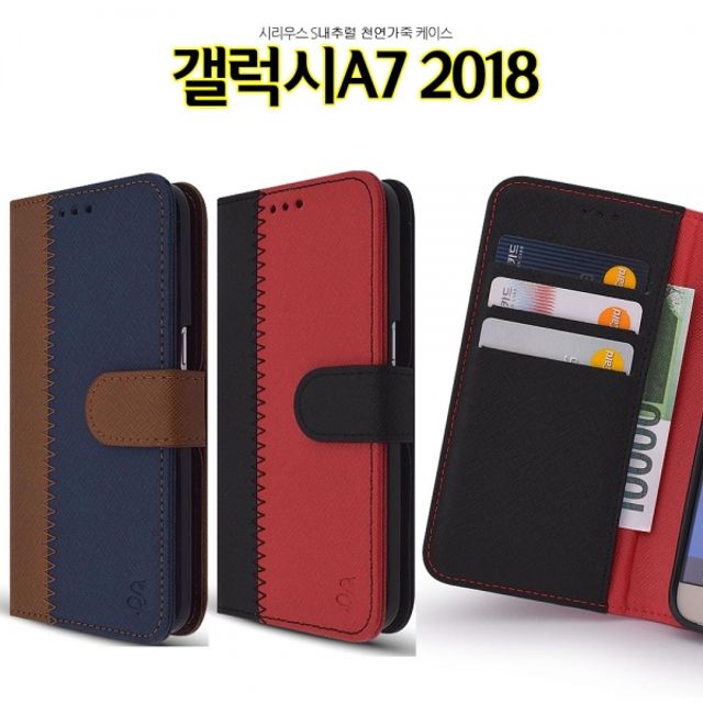 S내추럴 갤럭시A7 2018 케이스 A750 천연소가죽