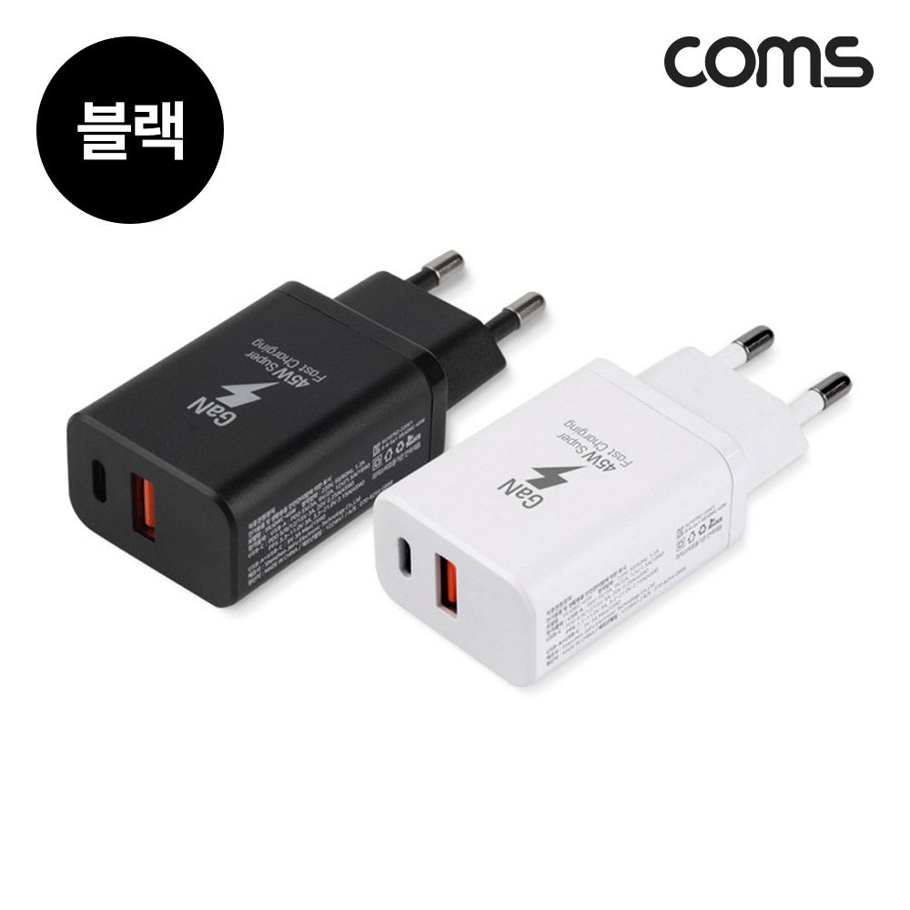 (COMS) G POWER GaN PD 45W 초고속 충전기(블랙)