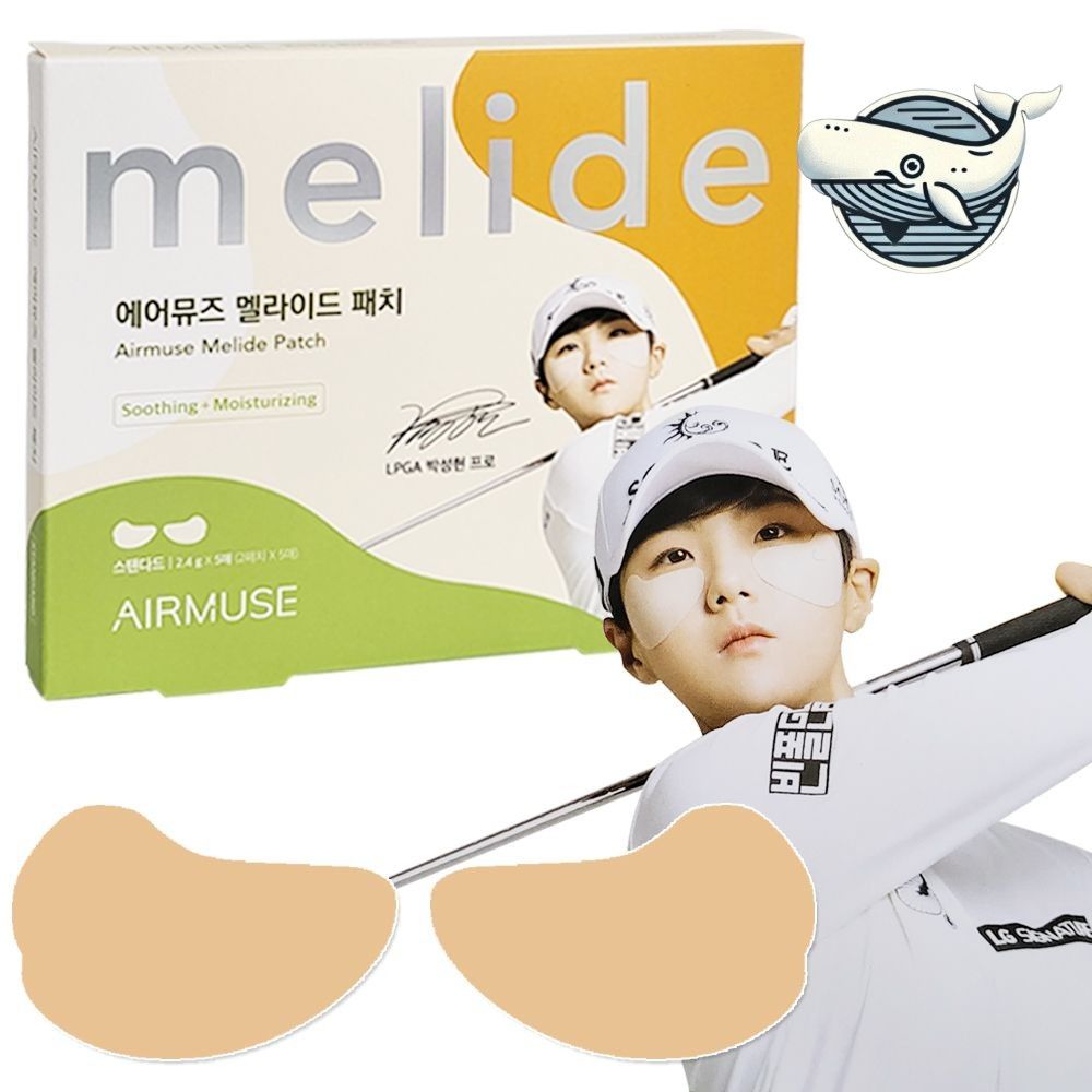 야외 아이패치 부착용 눈가 팩 수분 보습 패치