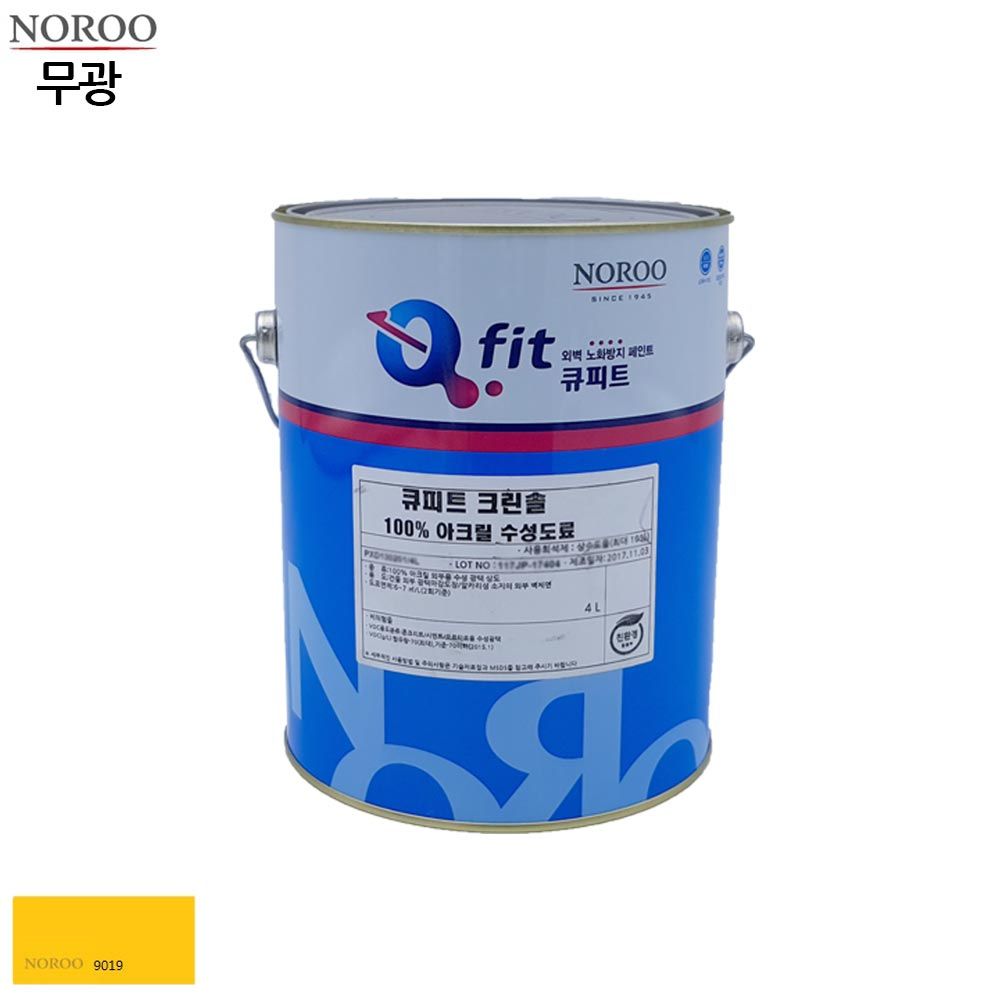 큐피트 크린솔 외부용 수성 무광 4L 노랑9019