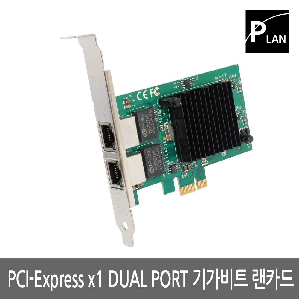 파워랜 인텔 82576 칩셋 PCIE 기가비트 듀얼 랜카드