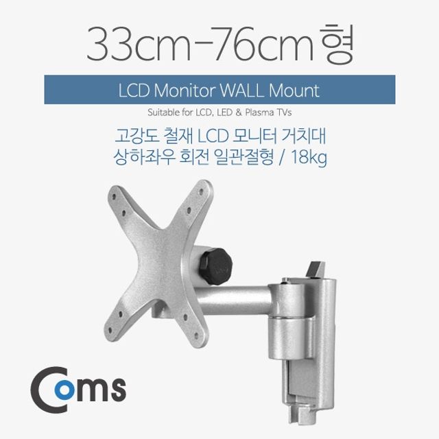 Coms LCD 모니터 거치대 33 76cm형 하중 18kg